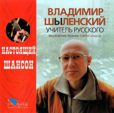 Учитель русского