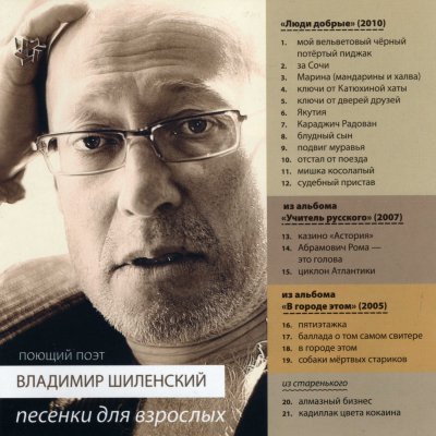 Люди добрые